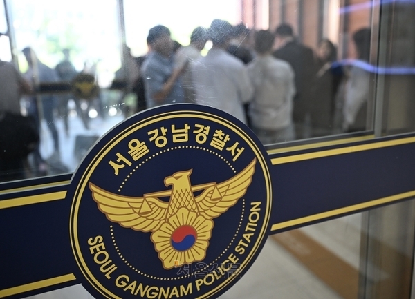 서울 강남경찰서. 서울신문DB