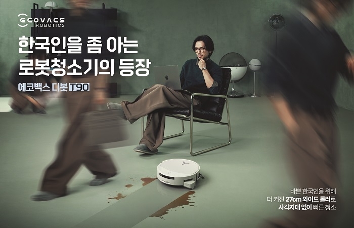 ▲ 에코백스 디봇 T90 프로 옴니 TV광고 이미지