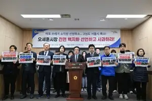 김기덕 서울시의원 “마포 쓰레기 소장 선정취소, 2심도 서울시 패소… 오세훈 시장 전면 백지화 선언하고 사과하라”