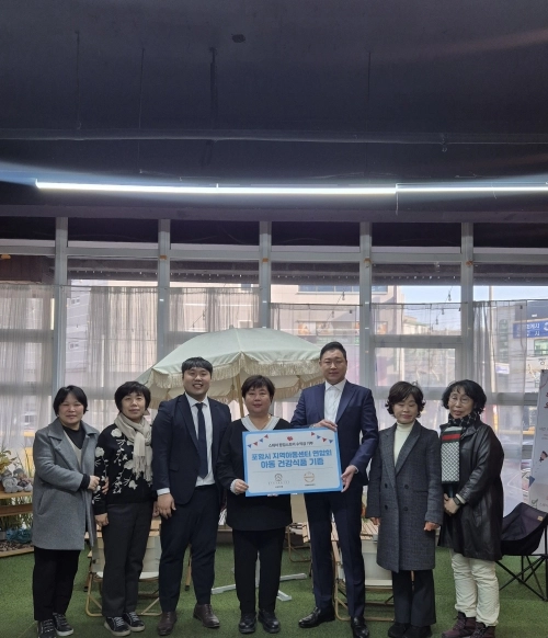 장애인직업재활시설이자 건강기능식품 공장인 포항바이오파크가 마련한 기부 물품 전달식. 포항바이오파크 제공