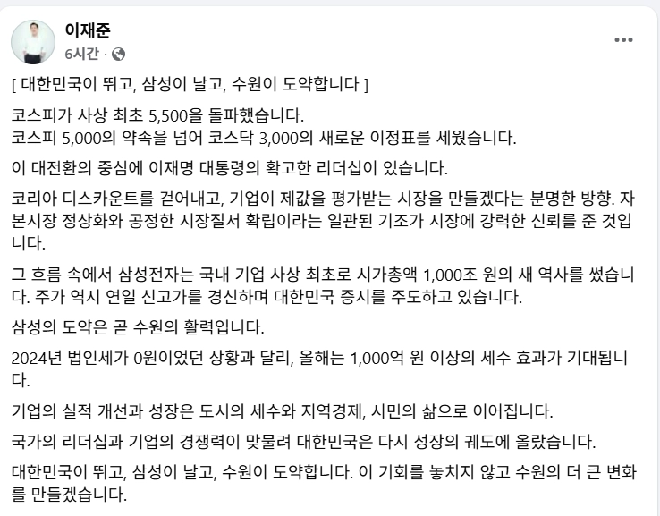 이재준 수원시장 SNS 캡처