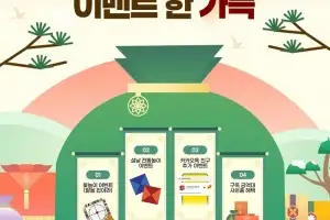 설 연휴 귀성길 쉼터로 변신… LG전자 베스트샵, 전통놀이 이벤트 진행