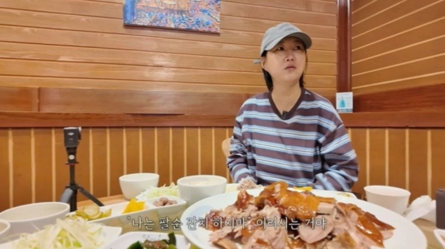 유튜브 채널 ‘장공장장윤정’ 화면