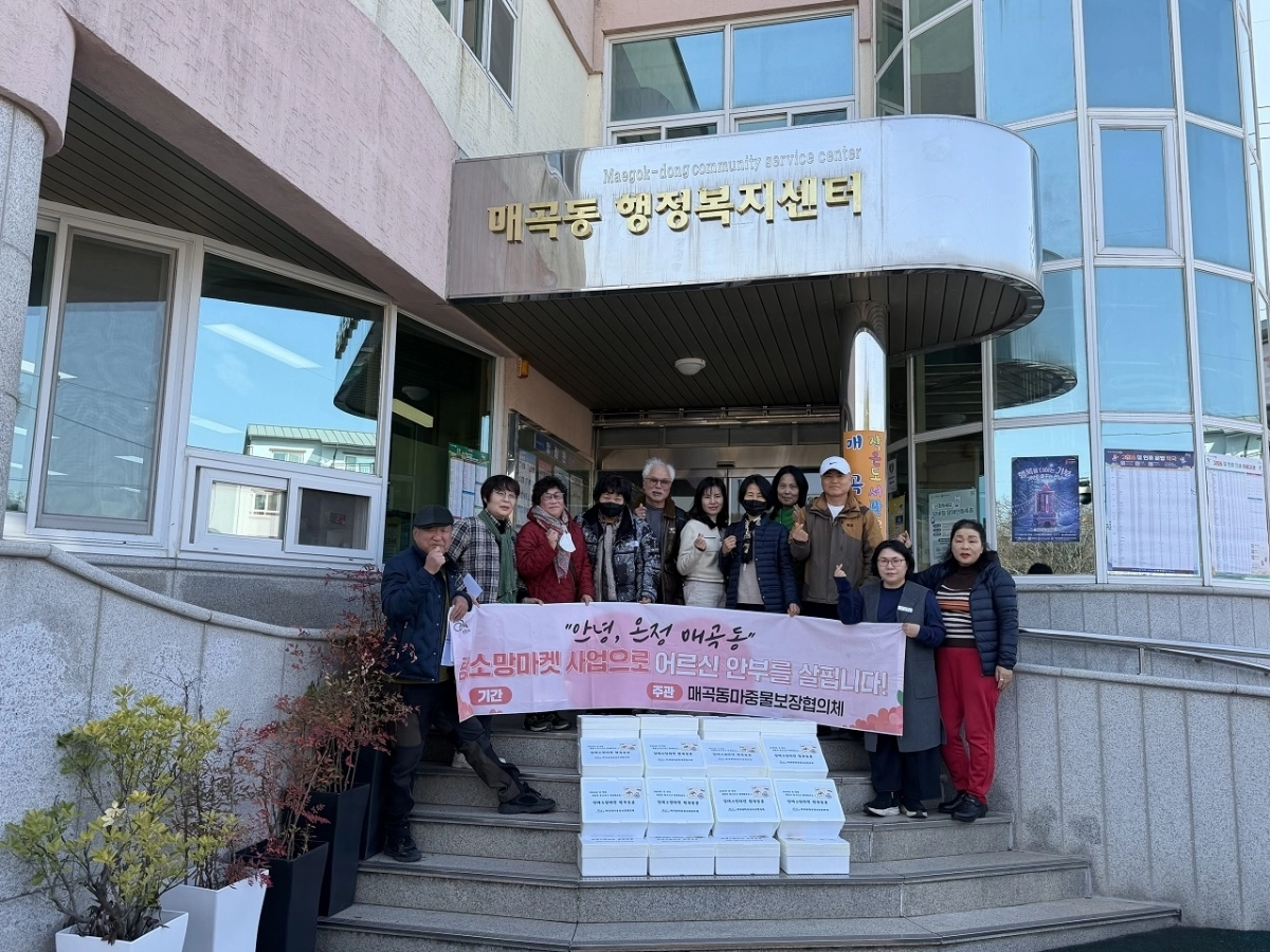 순천 매곡동마중물보장협의체가 관내 독거노인들에게 설 맞이 정육세트를 전달했다.