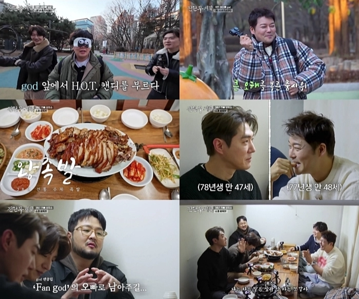 MBN·채널S 예능 ‘전현무계획3’