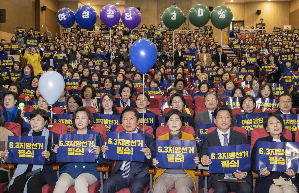 더불어민주당 정청래 대표와 이수진 여성위원회 위원장을 비롯한 의원들과 지방 선거 출마 예정자, 현역 기초단체장 및 지방 의원, 여성 당원들이 지난 9일 국회 의원회관에서 열린 2026 지방선거 승리 여성 결의대회에서 ‘지선 승리와, 여성 공천 30%’ 구호를 외치고 있다. 2026.2.9 연합뉴스