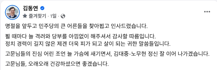 김동연 경기도지사 SNS 캡처