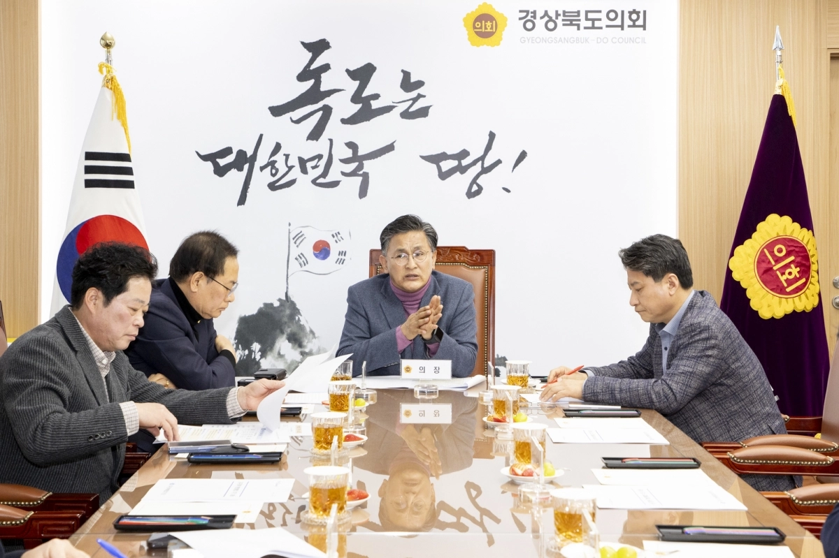 14일 열린 의장단 및 상임위원장 연석회의. 경북도의회 제공