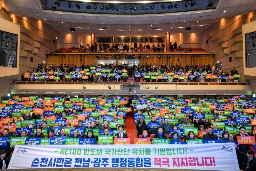 신정훈 신정훈 국회 행정안전위원장이 최근 순천대학교 파루홀에서 열린 ‘동부권역 시·도 통합 특별법’ 공청회를 열렀다. 신정훈 의원실 제공