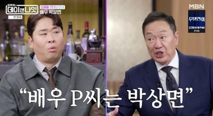 사진=‘김주하의 데이앤나잇’ 캡처