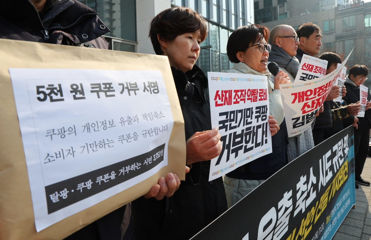 쿠팡 쿠폰 거부 시민 선언 전달 기자회견