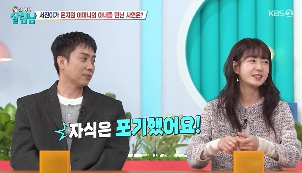 사진=‘살림하는 남자들 시즌2’ 방송화면 캡처