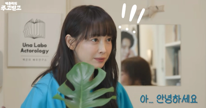 사진=유튜브 채널 ‘백은하의주고받고’ 캡처