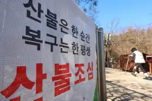경남 양산서 도로 달리던 SUV에 불나 야산으로 번져