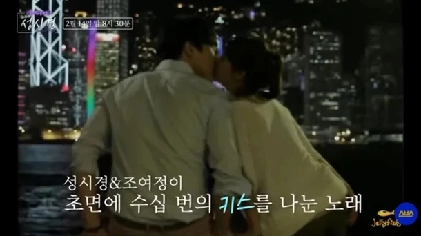 SBS ‘설 특집 콘서트 성시경’ 조여정