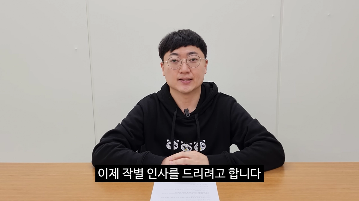 9년 간의 공직 생활을 마무리하는 ‘충주맨’ 김선태 충주시 주무관이 13일 충주시 유튜브 채널을 통해 마지막 인사를 전하고 있다. 충주시 유튜브 캡처