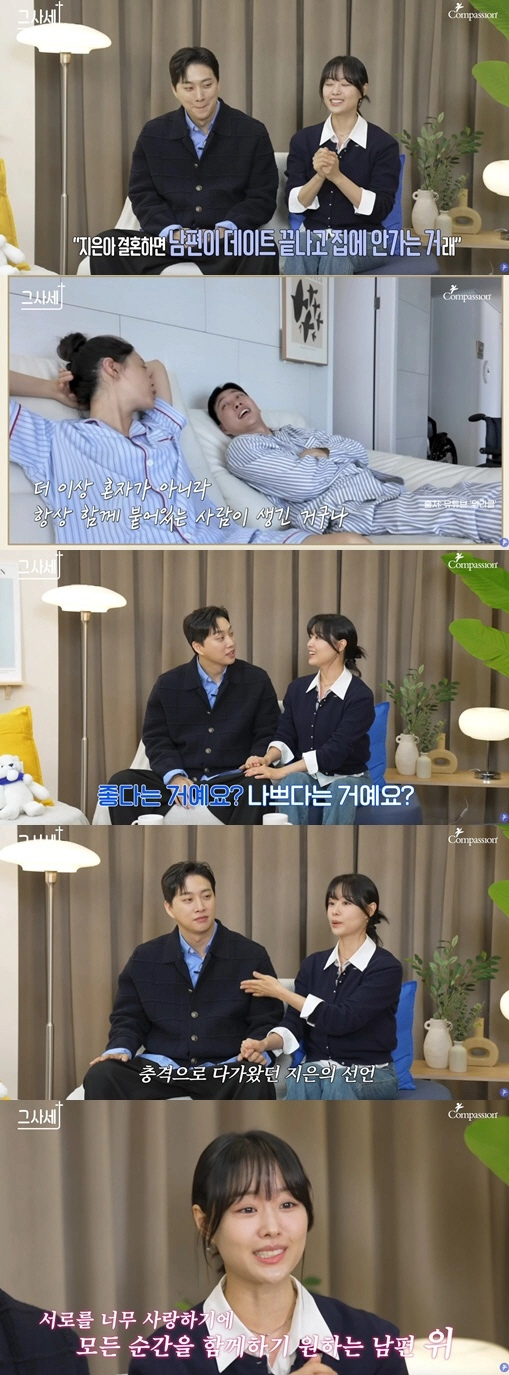 그룹 시크릿 출신 가수 송지은이 결혼 후 달라진 일상에 대해 솔직하게 털어놨다. 유튜브 채널 ‘컴패션’