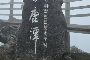 “한라산서 ‘용변 민폐’ 안돼요”… 춘절 연휴 ‘착한 탐방’ 캠페인