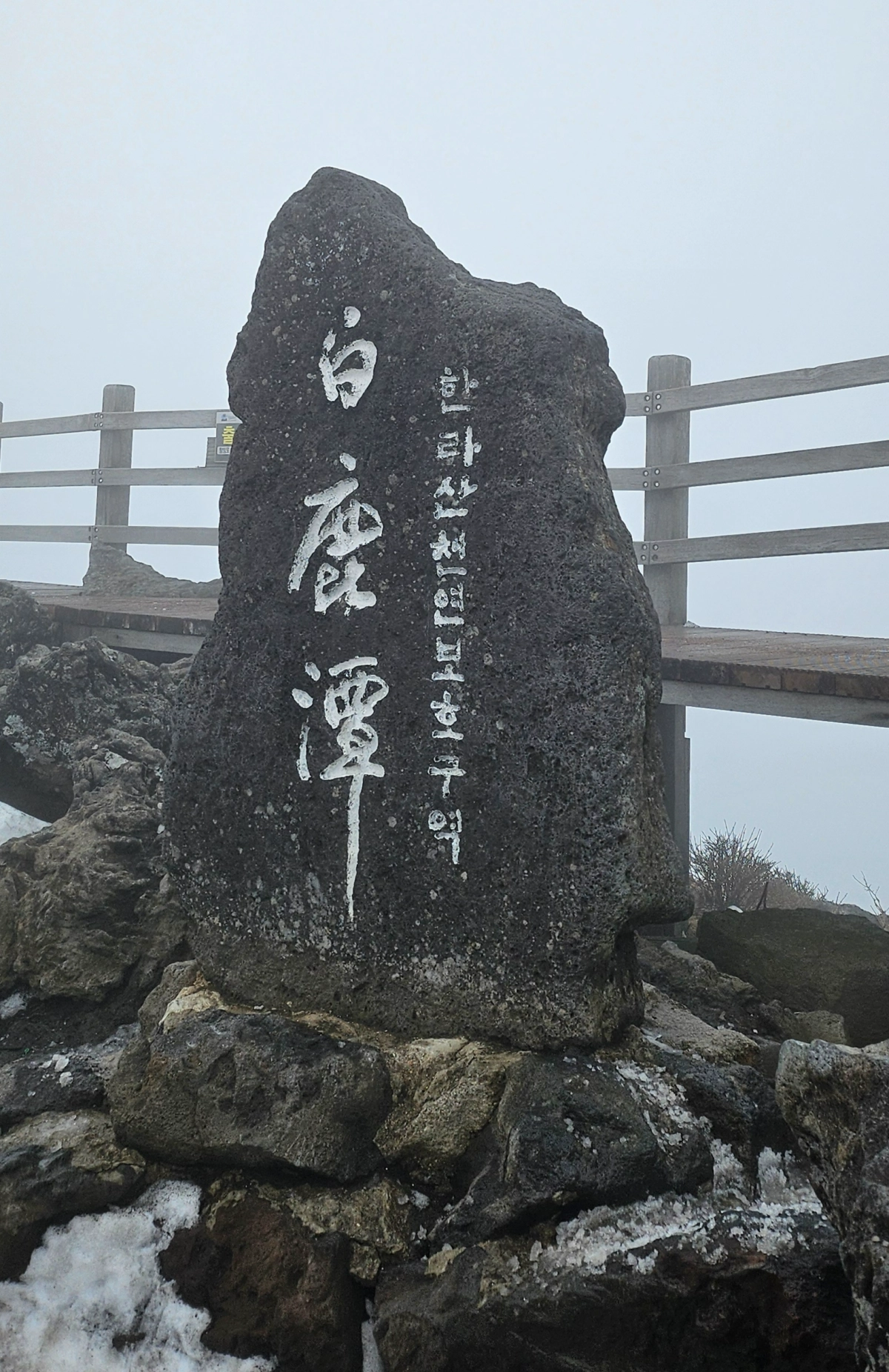 제주도 세계유산본부와 국립공원공단, 그리고 한라산국립공원은 설 연휴 기간(15~23일) 한국을 찾는 외국인 탐방객을 대상으로 ‘착한 탐방 캠페인’을 공동 실시한다. 사진은 한라산 백록담 정상. 제주 강동삼 기자