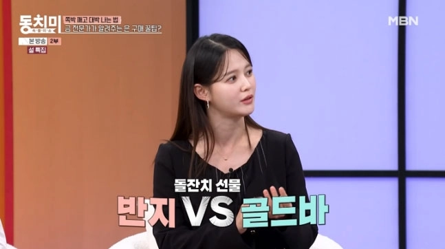 MBN ‘속풀이쇼 동치미’