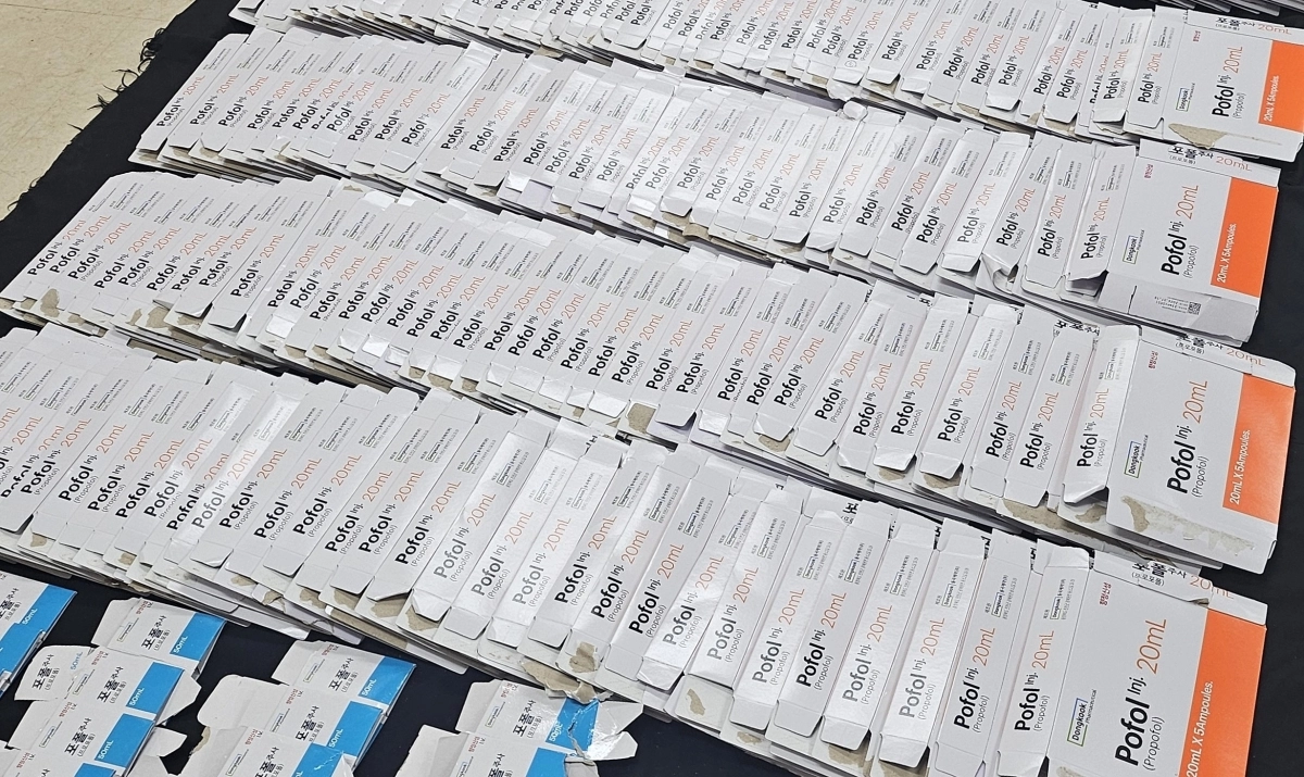 프로포폴 불법투약 의원 적발