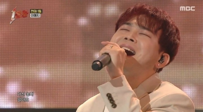15일 방송된 MBC 예능 프로그램 ‘1등들’에는 가수 백청강이 도전자로 출연했다.  MBC 제공