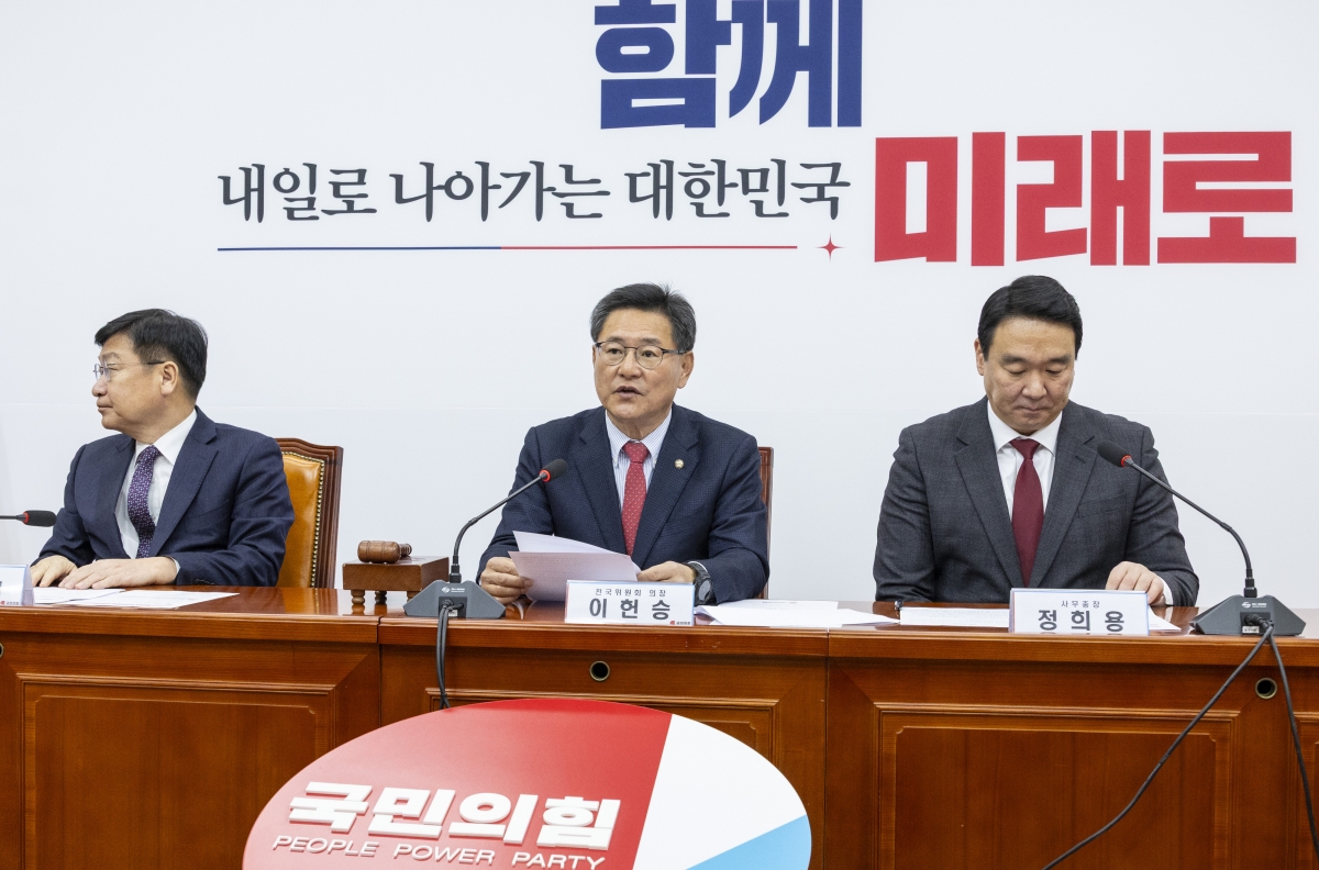 국민의힘 중앙위원회 의장인 이헌승 의원이 지난 12일 국회에서 열린 중앙위에서 의결 안건에 대해 설명하고 있다. 이날 인구 50만 이상 대도시는 중앙당에서 공천권을 행사하도록 규정을 손봤다. 연합뉴스