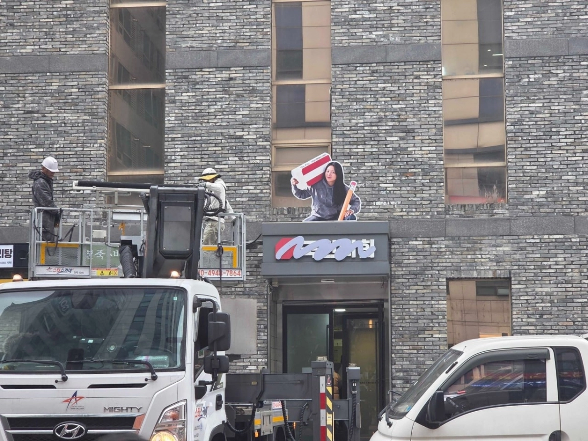 국민의힘 당명 개정