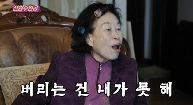 전원주 유튜브 채널 ‘전원주인공’