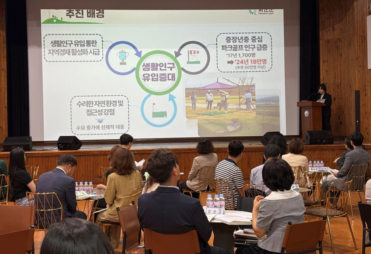 생활인구 유입 활성화를 위한 도·시군 워크숍 모습.