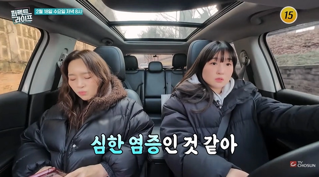 사진=TV조선 ‘퍼펙트 라이프’ 캡처