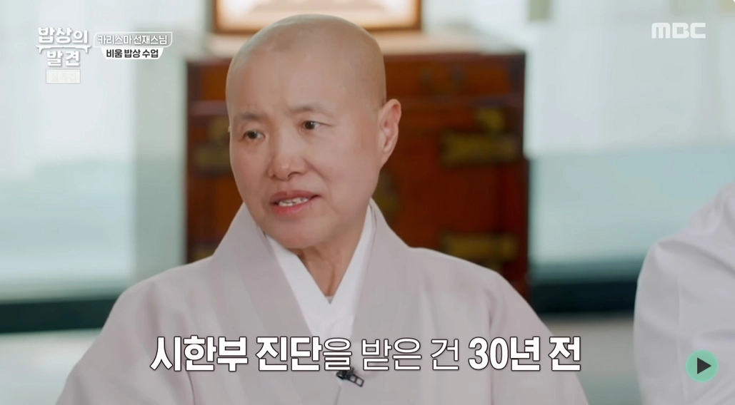 사진=MBC ‘밥상의 발견’ 캡처