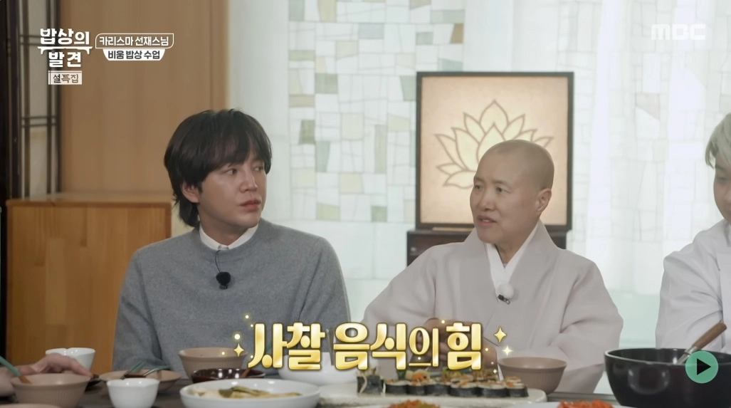 사진=MBC ‘밥상의 발견’ 캡처