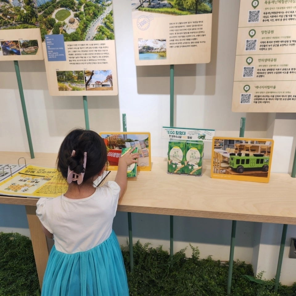 지난해 양천구 EGG(Eco Green Generation) 탐험대에 참가해 미션을 수행 중인 어린이. 양천구 제공