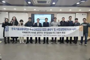 한국기술교육대 ‘수소 전문인력 양성’ 본격화