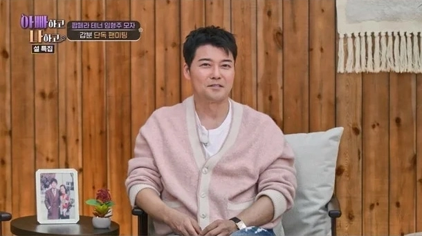 사진=TV조선 ‘아빠하고 나하고’ 캡처