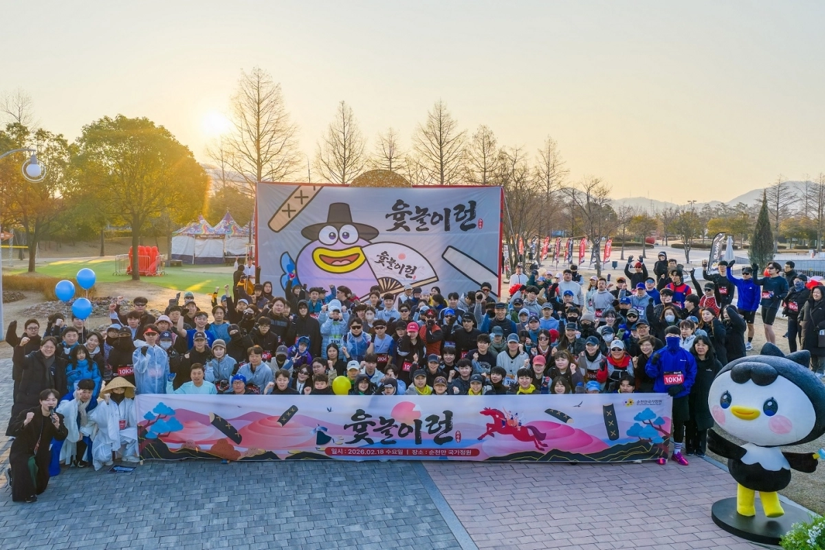 18일 순천만국가정원에서 열린 ‘윷놀이런’ 행사 참가자들이 기념촬영을 하고 있다.