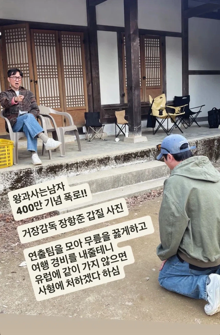 ‘왕과 사는 남자’ 장항준 감독. 온라인 커뮤니티 캡처