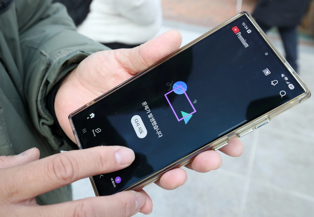 설 연휴 마지막 날인 18일 오전 유튜브 모바일과 웹 버전에서 접속 오류가 발생했다. 2026.2.18 뉴스1