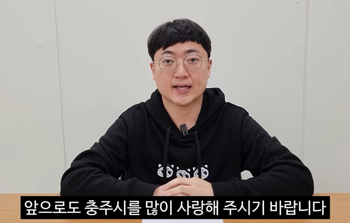 ‘충주맨’ 김선태 충북 충주시 뉴미디어팀 주무관이 지난 13일 자신이 담당하던 충주시 공식 유튜브 채널 ‘충TV’를 통해 마지막 인사를 하고 있다. 충TV 캡처
