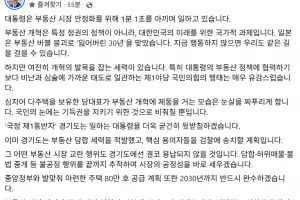김동연 “이재명 정부 ‘부동산 안정·주거 정의실현’, 경기도가 앞장서겠다”