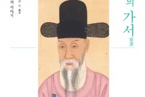 조선의 사대부도 ‘밥상 물가’ 걱정했다