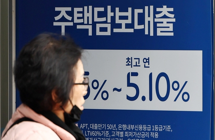 5일 오후 서울 시내 한 은행에 주택담보대출 안내문이 게시돼 있다. 2026.02.05.  연합뉴스