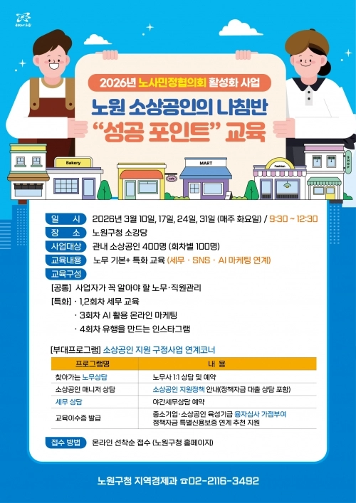노원구 제공