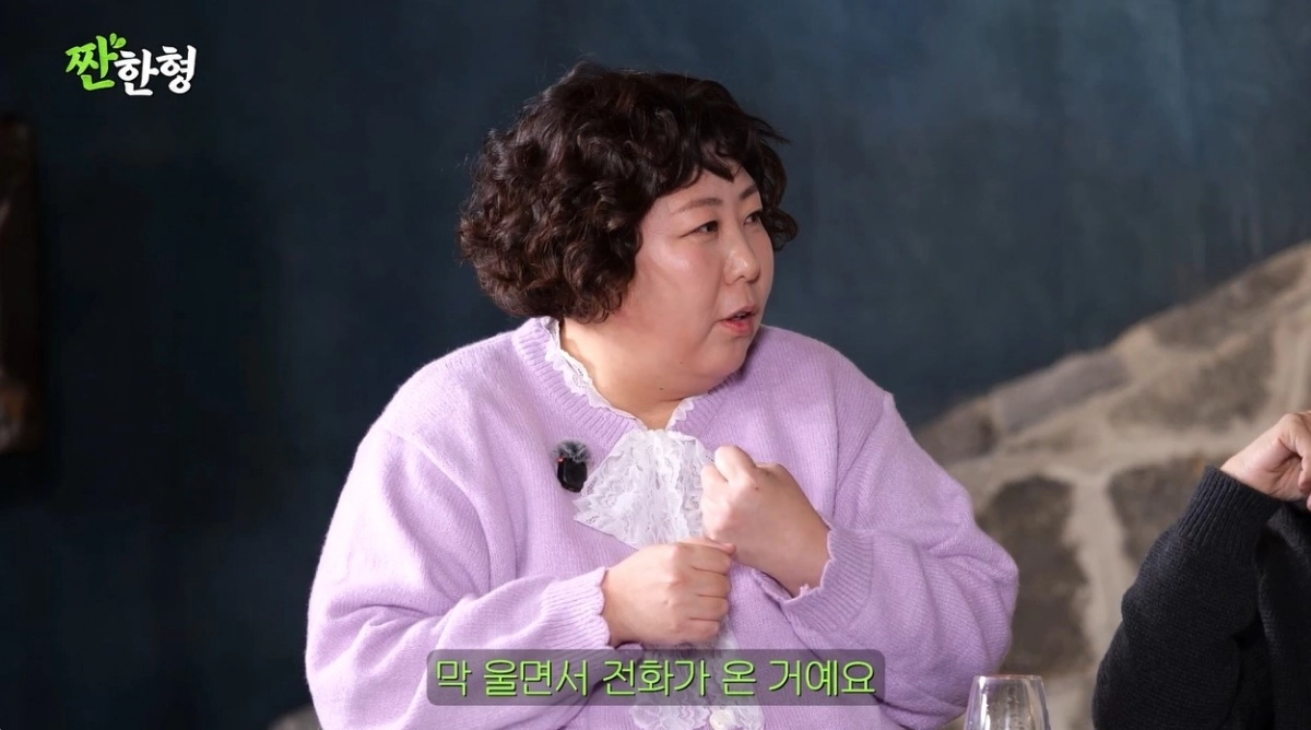 유튜브 채널 ‘짠한형 신동엽’ 캡처