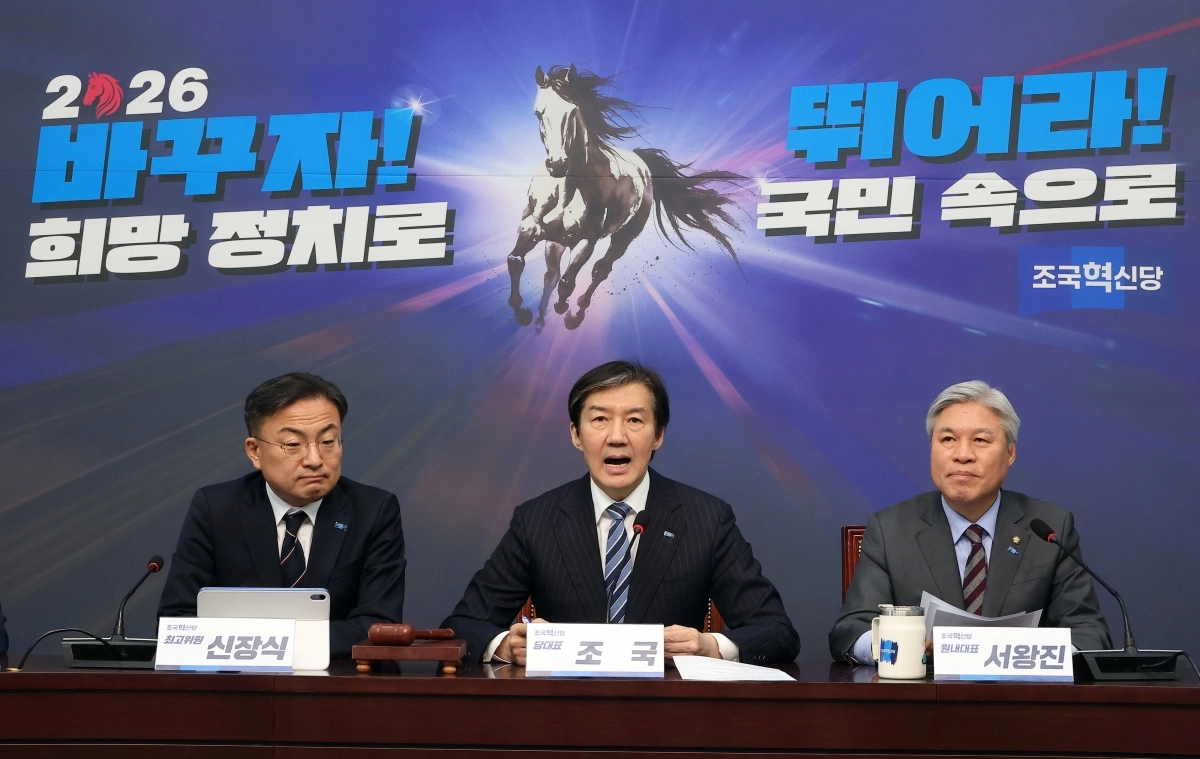 조국 조국혁신당 대표가 19일 국회에서 열린 최고위원회의에서 발언하고 있다. 2026.2.19 연합뉴스