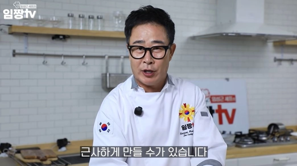 유튜브 임짱TV 캡처