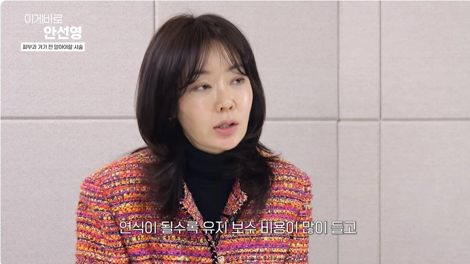 사진= 유튜브 ‘이게 바로 안선영’ 캡처