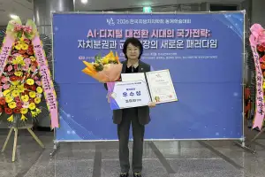 김미리 경기도의원, ‘전국 최초’ 김장 조례로 한국지방자치학회 우수조례상 수상…학계가 인정한 입법 성과