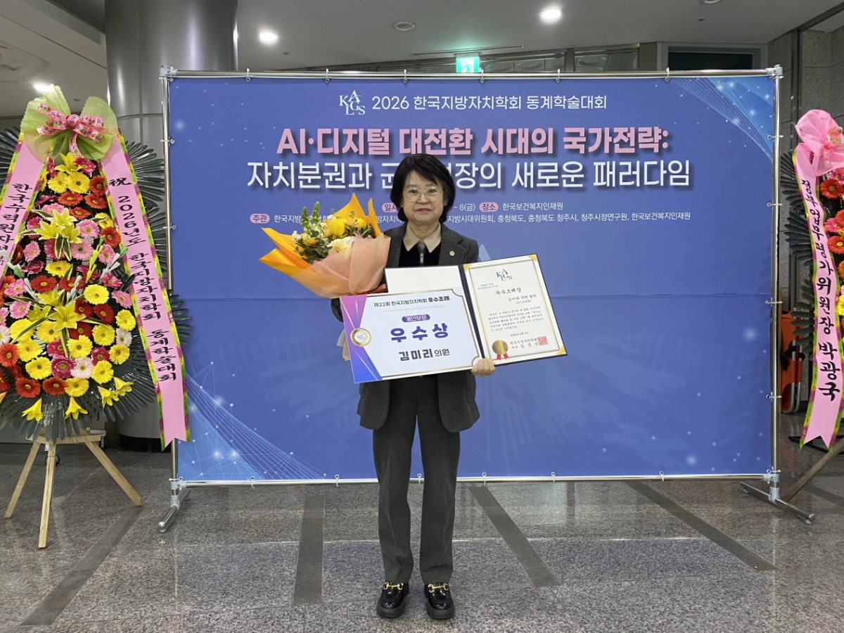 김미리 의원이 5일 열린 ‘제22회 한국지방자치학회 우수조례 시상식’에서 개인부문 우수상을 수상한 뒤 상장과 꽃다발을 들고 기념촬영을 하고 있다.(사진=경기도의회)